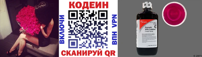 Купить закладки  Иркутск  Кодеиновый сироп Lean Purple Drank 