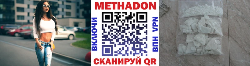 Купить где  Иркутск  МЕТАДОН VHQ 