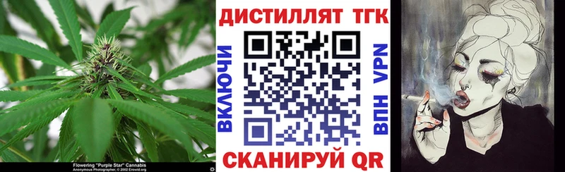 Дистиллят ТГК вейп с тгк  Купить где  Иркутск 